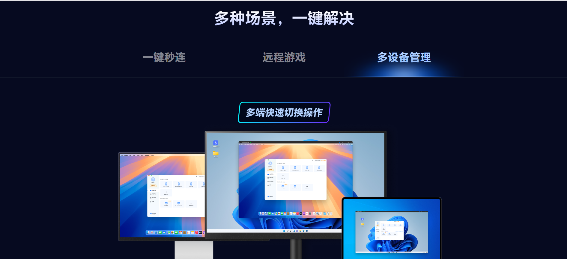 屏幕共享怎么操作 屏幕控制远程助手怎么用图片-2