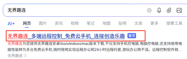 远程桌面控制的方法 远程桌面服务怎么开启图片-1