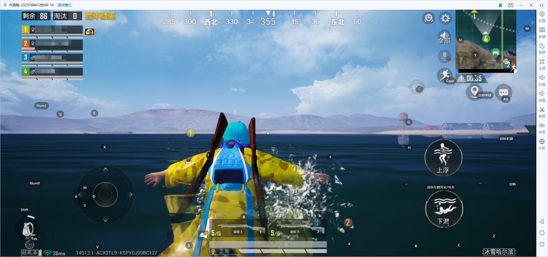 和平精英电脑版怎么下载安装 和平精英电脑版下载教程图片-5