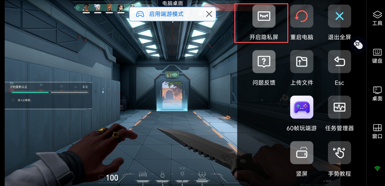 手机怎么玩pc端的游戏 手机能玩pc端游戏吗图片-4