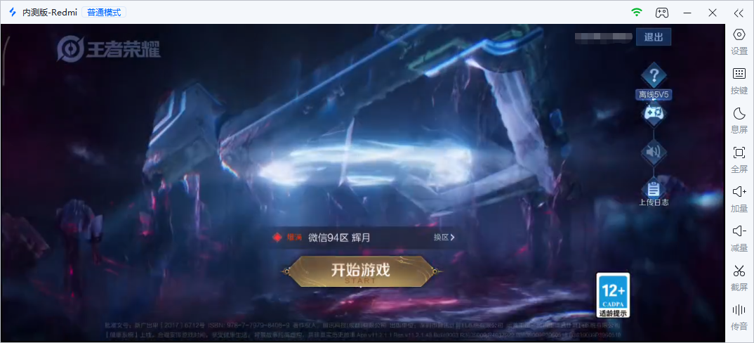 家长远程控制孩子手机用什么软件 远程控制孩子手机的软件推荐图片-3