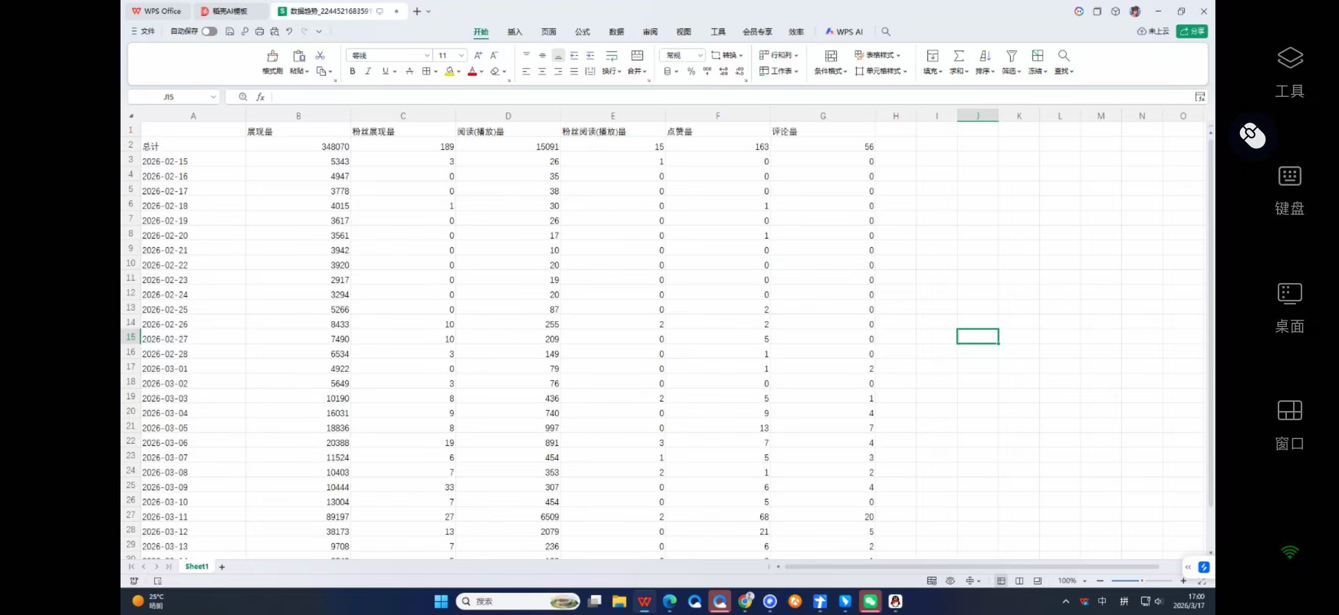 2026年3月手机远程办公软件推荐图片-2