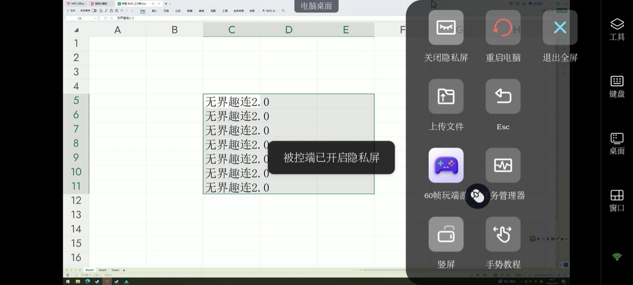   手机怎么远程连接电脑 有没有手机连接电脑的软件图片-4