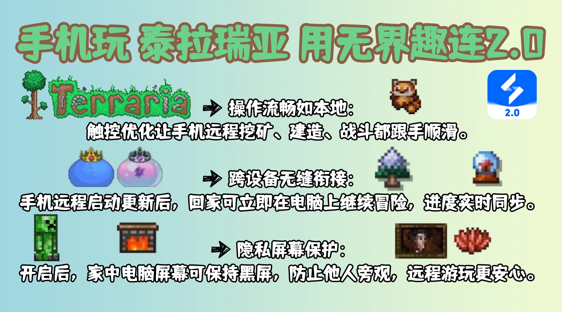 《泰拉瑞亚》1.4.5版本1月27日上线！联动《死亡细胞》图片-5