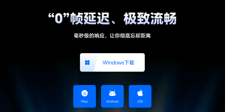 无界远程控制好用吗 无界远程控制怎么用图片-1