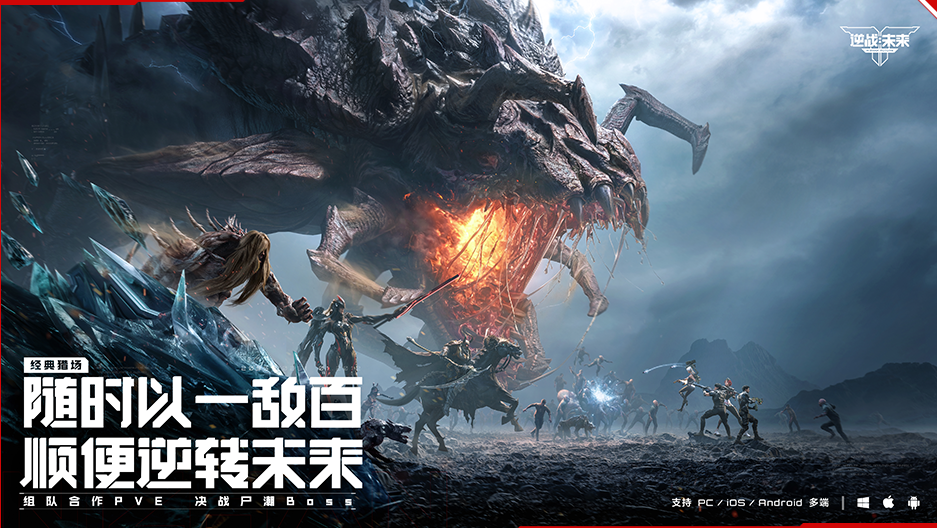 逆战未来 新手开荒三步指南图片-1