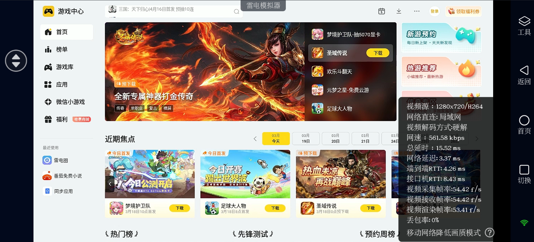 怎么让云手机多开 多开云手机软件推荐图片-3