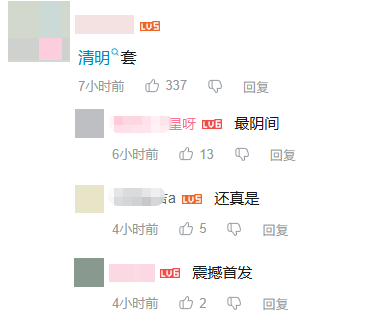 无畏契约 新套装折纸系列 玩家笑称清明套图片-2