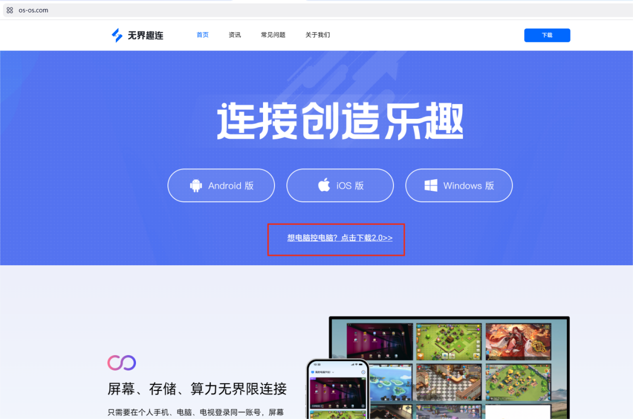 和平精英电脑版怎么下载 和平精英pc版下载方法图片-1