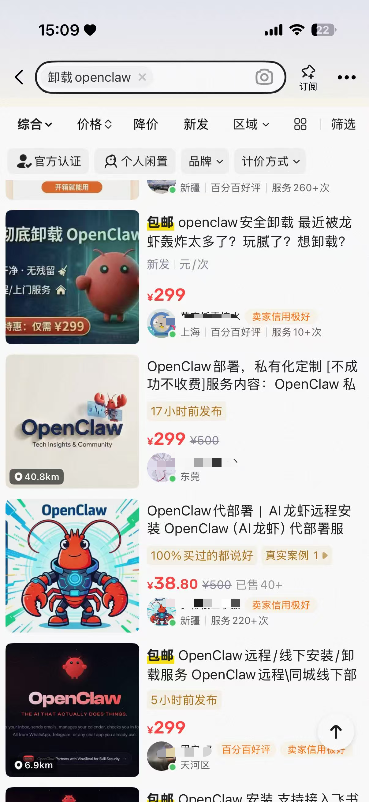 499装龙虾大赚一笔 299卸龙虾月入过万 抓住风口赚点零花图片-2