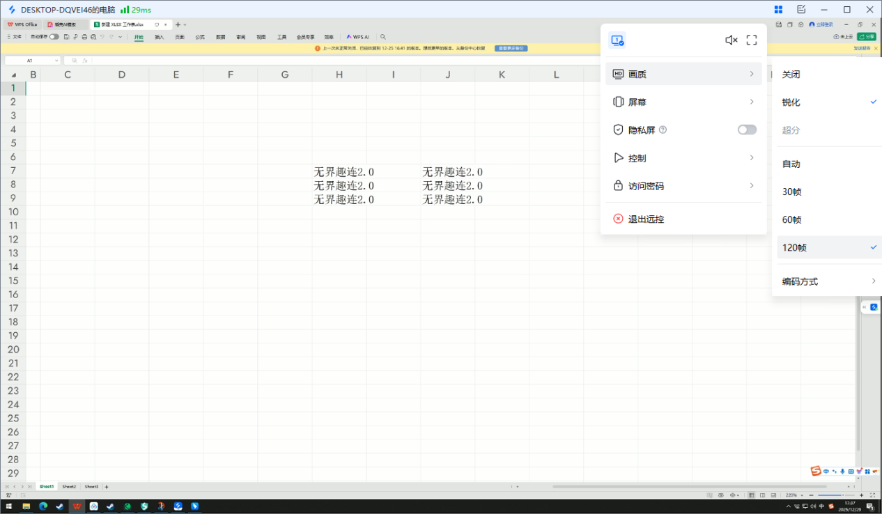 手机操控电脑需要什么软件 免费的手机操控电脑软件图片-3