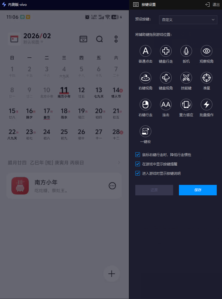 电脑控制手机屏幕操作的方法 电脑控制手机屏幕怎么做图片-4