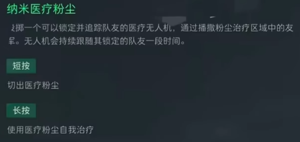 三角洲行动 S8赛季爆料 深蓝重做回归 新干员 蝶 技能全览图片-5