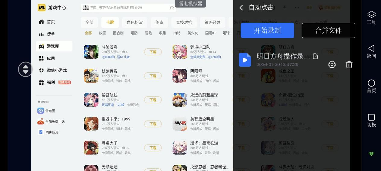 远程控制云app下载 远程控制云app软件哪个好图片-4