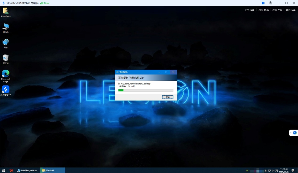 局域网共享软件有哪些 靠谱的局域网共享软件推荐图片-1