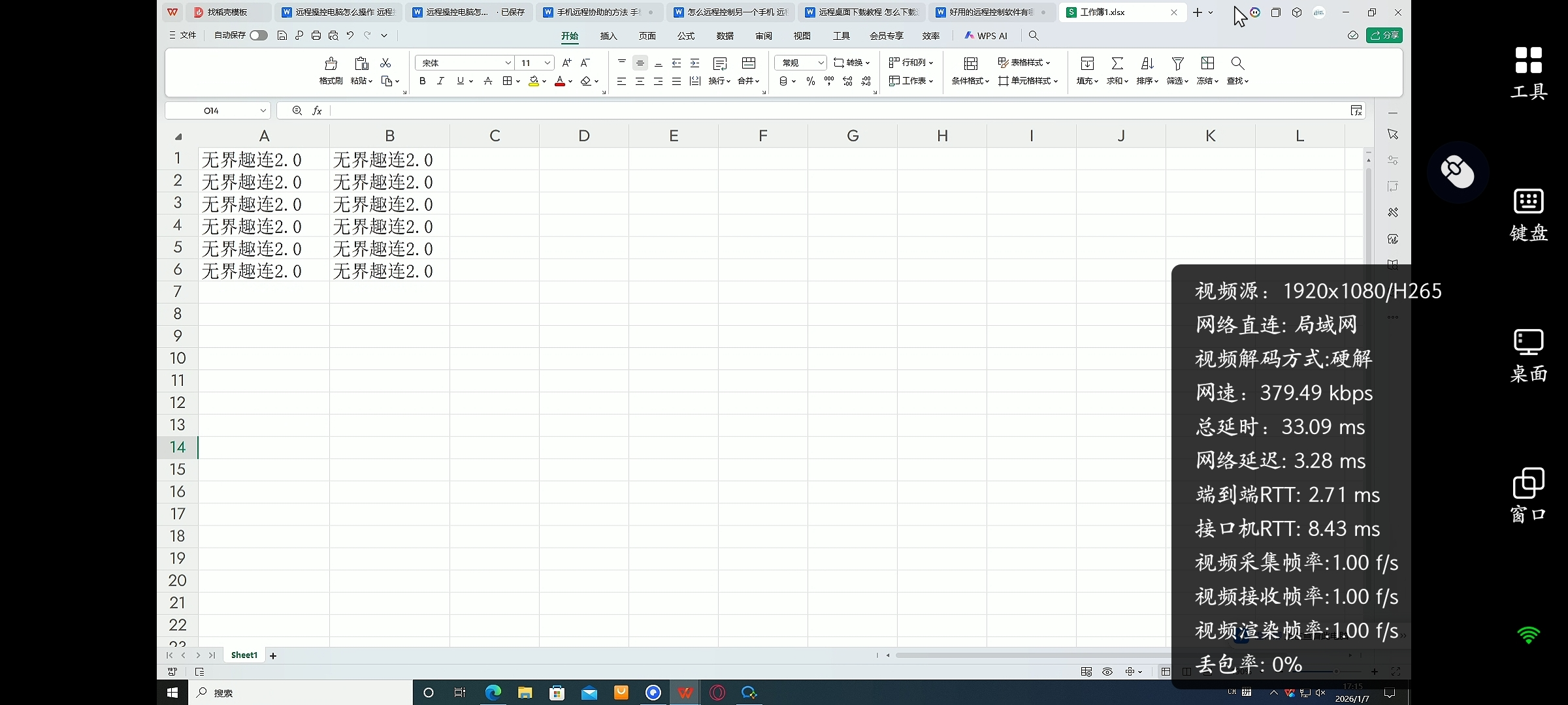 手机远程协助的方法 手机远程协助用什么软件比较好图片-3