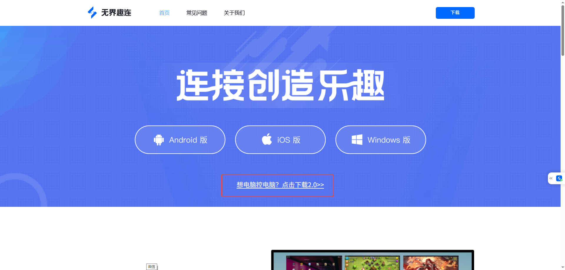 远程控制手机操作教程 怎么样远程控手机图片-1