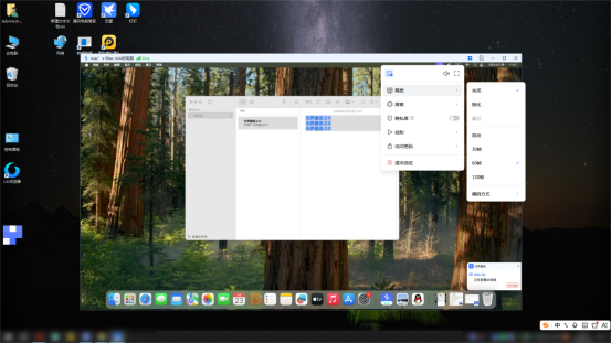 怎么连接macos远程桌面 可以远程连接mac桌面的软件图片-4