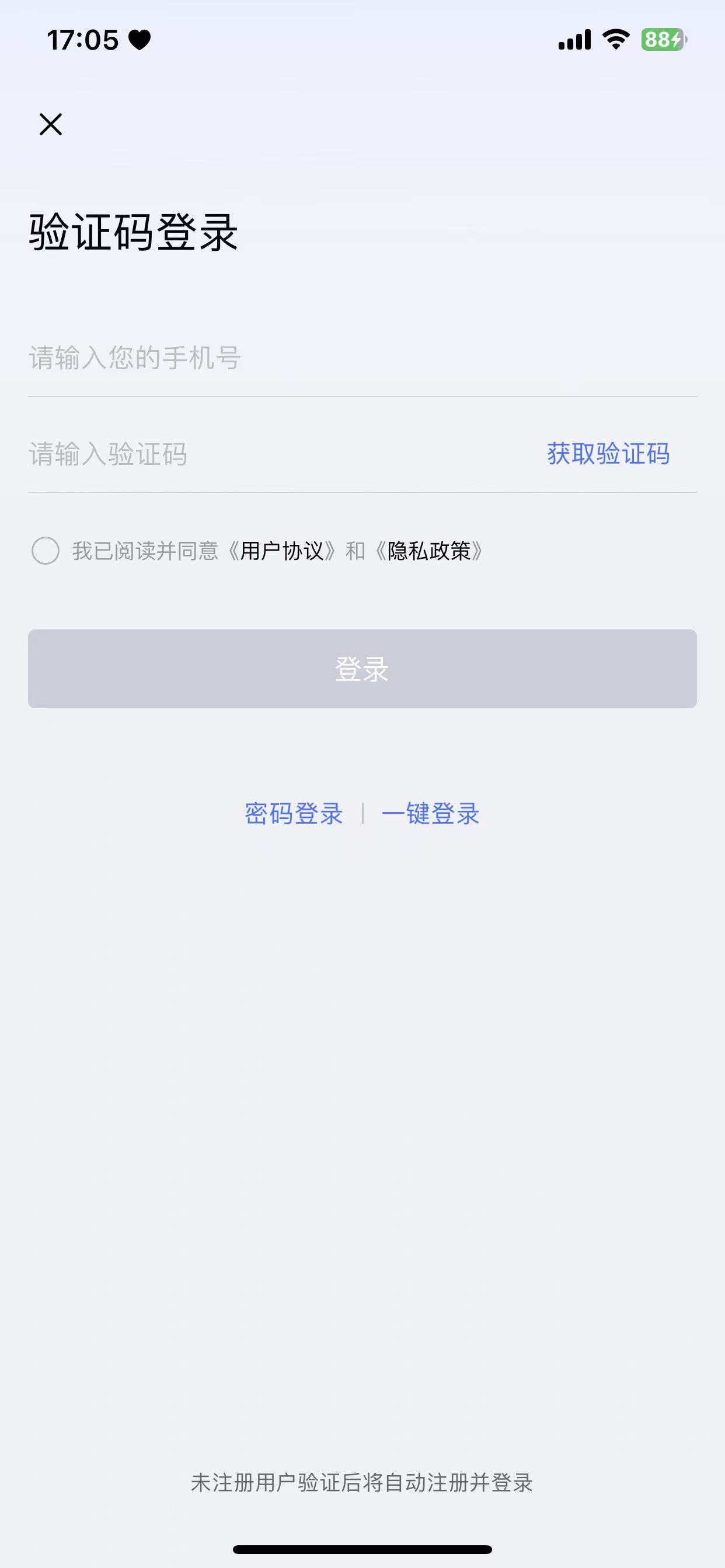 我又挖到宝藏软件了 这次是手机远程协助工具图片-3