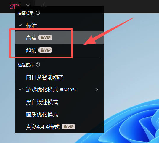 深度评测 2025年远程控制软件怎么选 哪个最好用图片-3