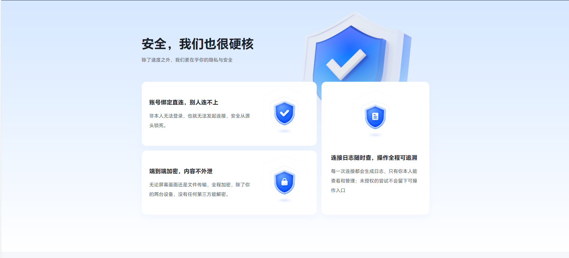 免费的远程控制手机软件有哪些 远程控制软件推荐图片-3