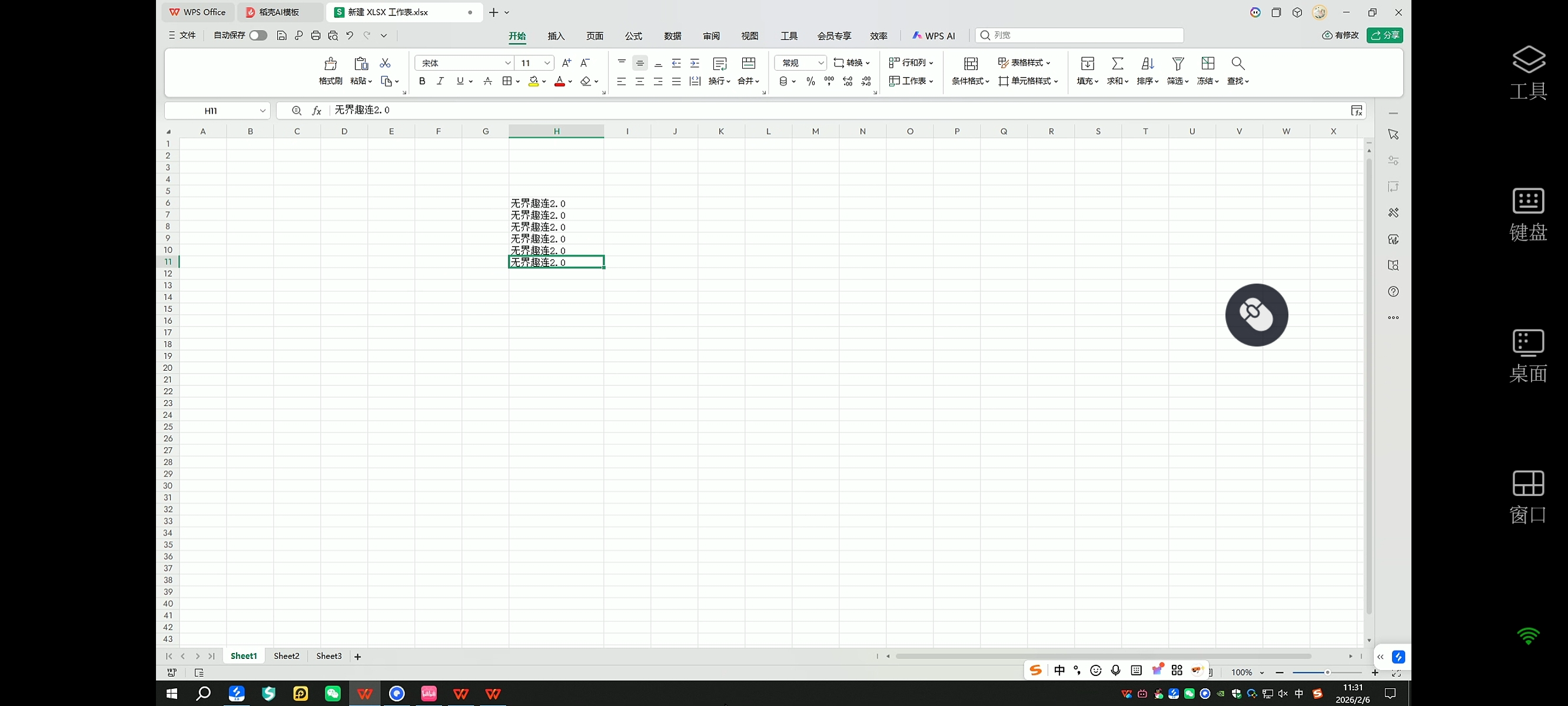 手机实时监控电脑屏幕的方法 手机可以远程监控电脑屏幕吗图片-3