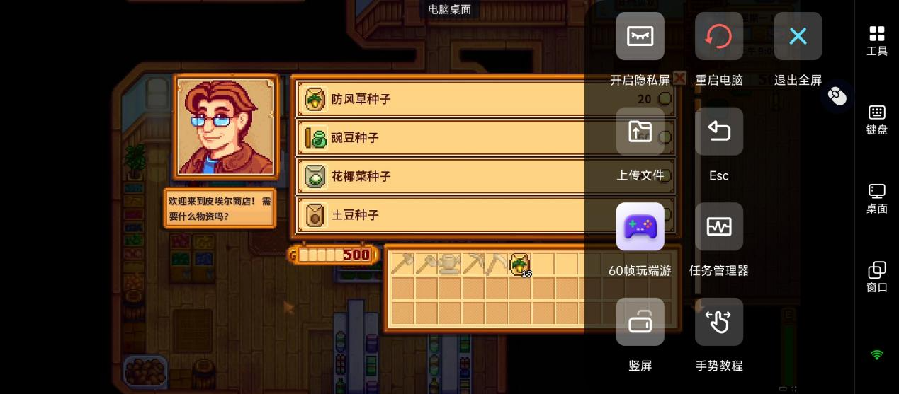 什么软件可以手机远程操控手机 手机远程操控另一台手机的方法图片-4