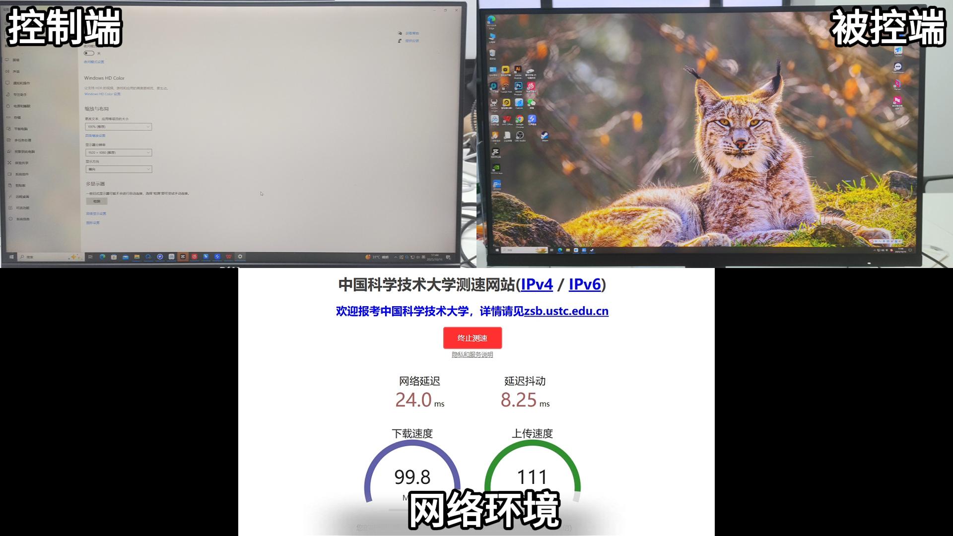 远程办公虚拟屏实测:无界趣连免费虚拟屏,一键扩展远程办公区图片-2