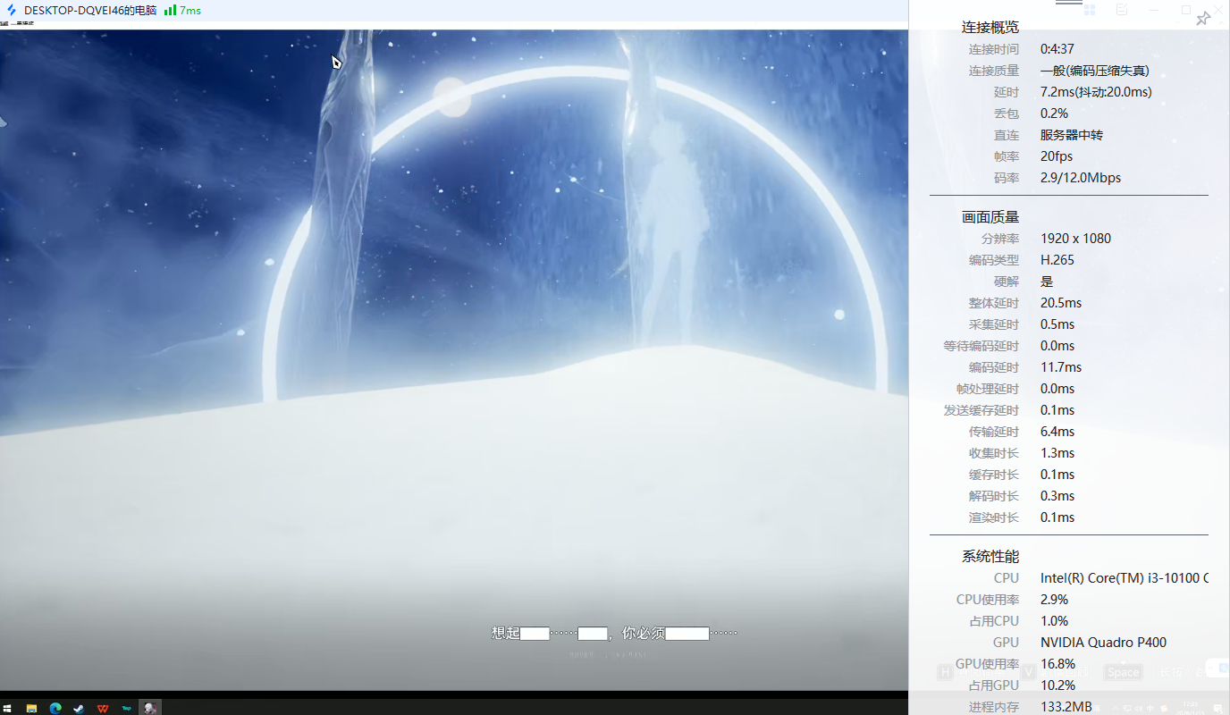 远程串流软件推荐 远程串流软件哪个好用图片-3