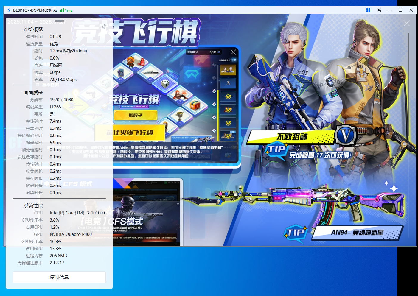 好用的远程控制软件有哪些 远程控制软件哪个比较好用图片-3