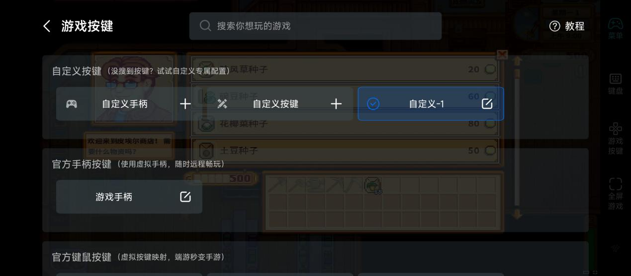 手机玩电脑游戏的软件哪个好 手机玩电脑游戏的免费软件图片-1