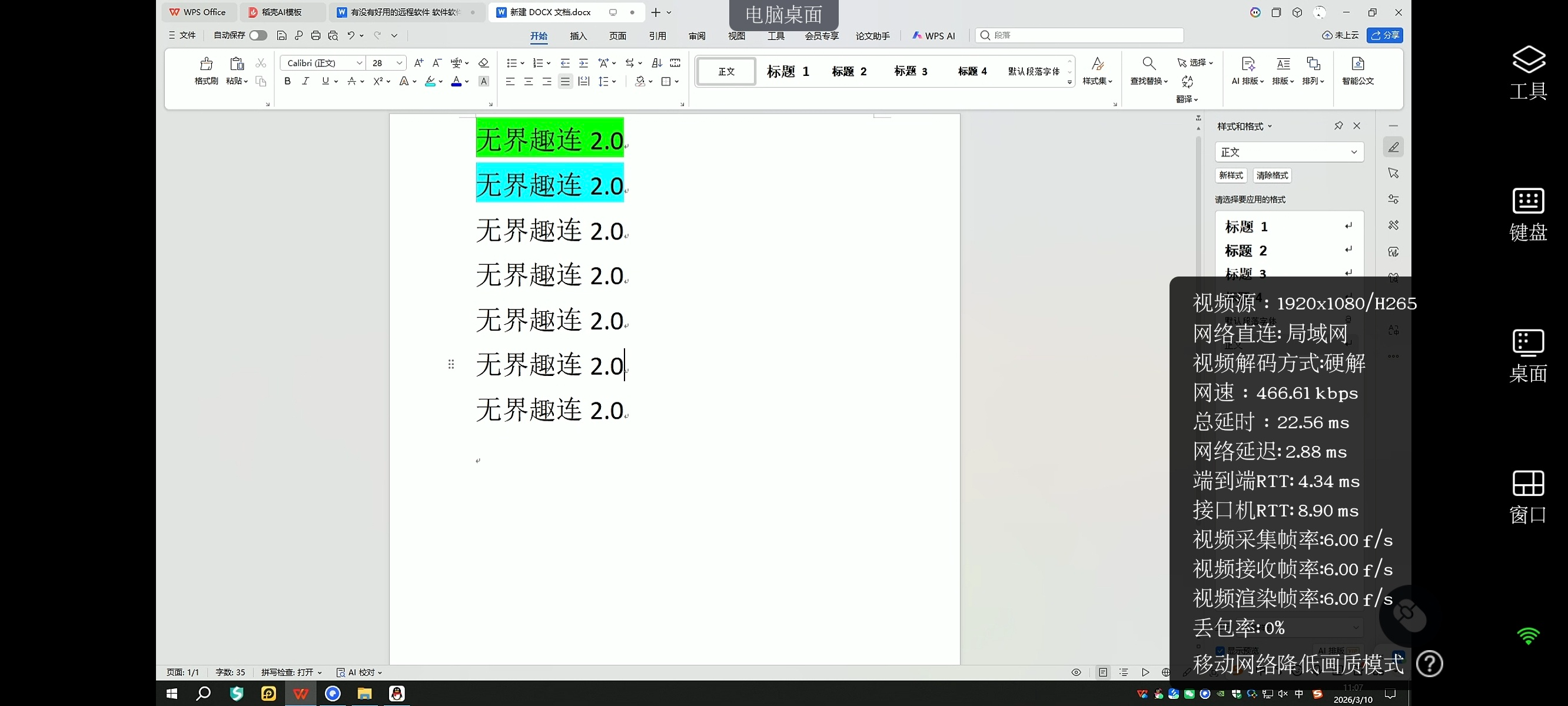 如何远程监控电脑屏幕 手机远程监控电脑屏幕的软件图片-2