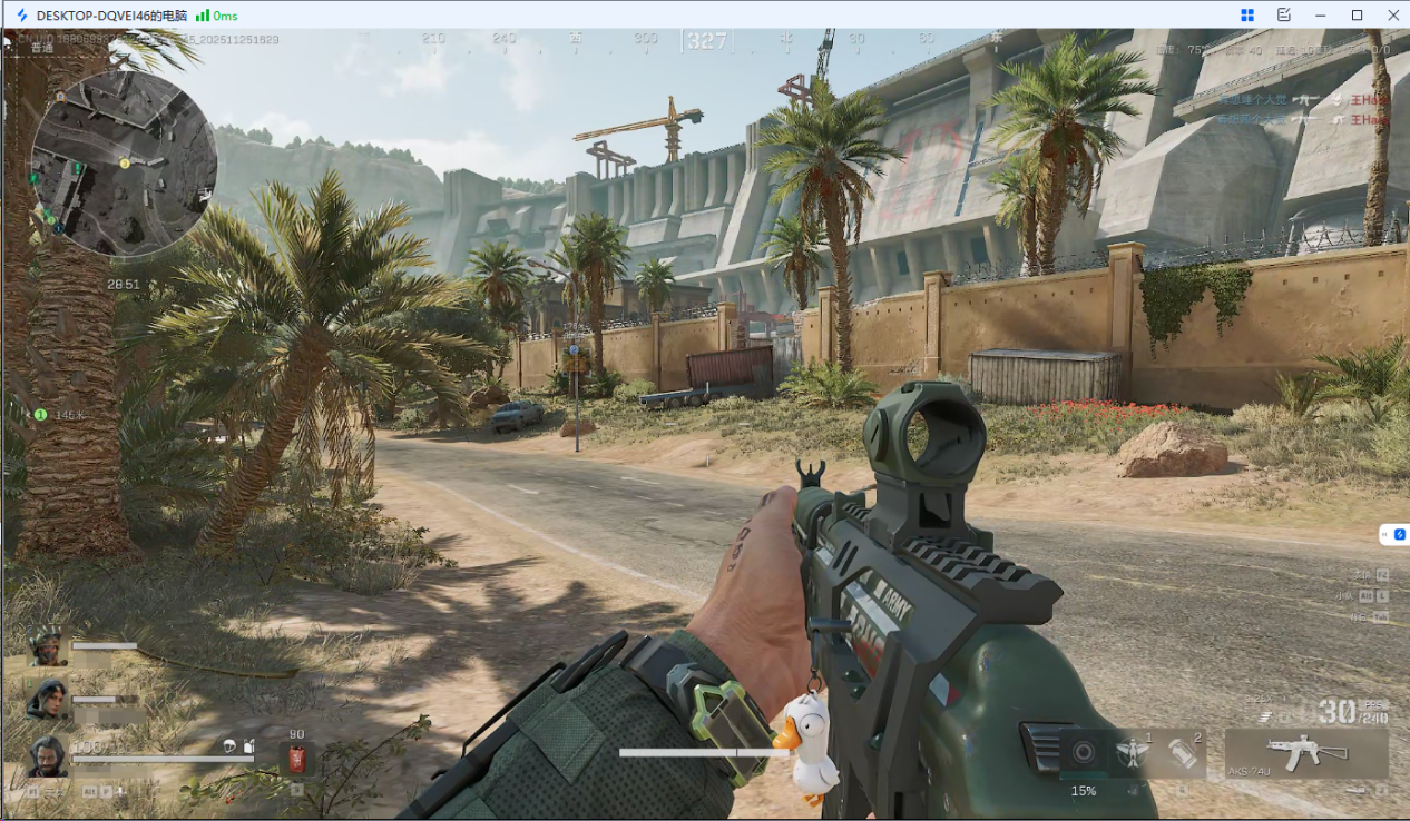 远程控制下载安装教程 好用的远程控制工具怎么下载图片-3