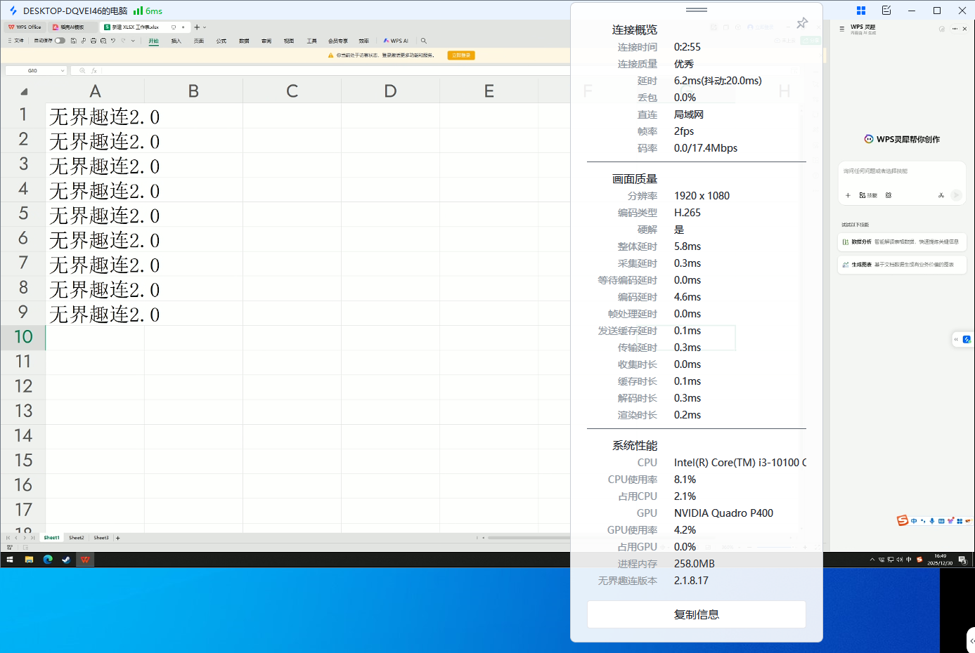 如何远程连接另一台电脑 远程连接电脑教程图片-2