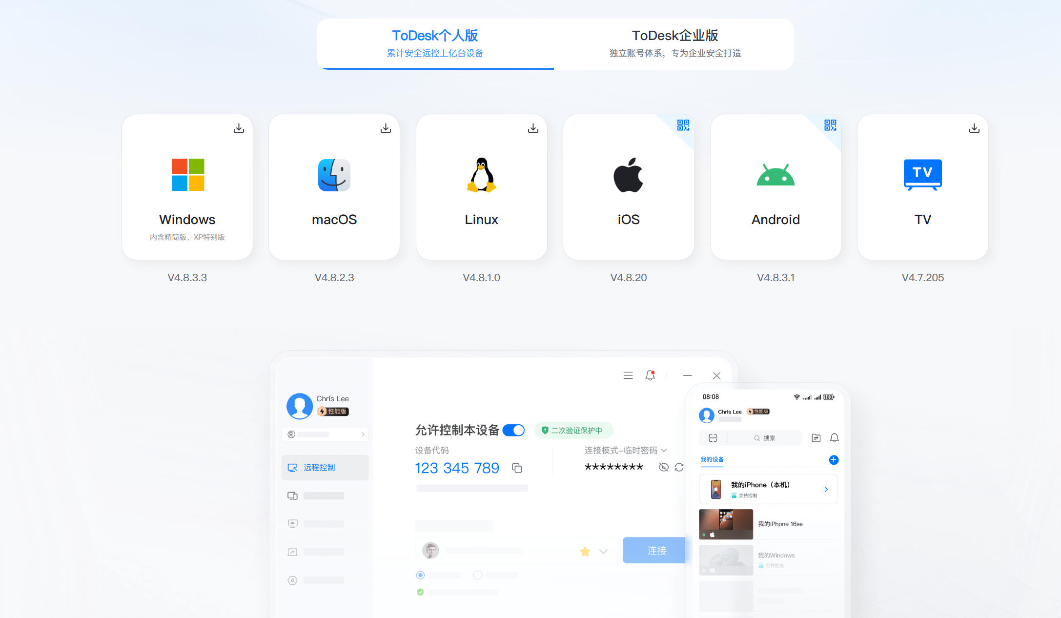 【硬核评测】2025年主流的远程软件有哪些 远程控制软件哪个好用图片-3