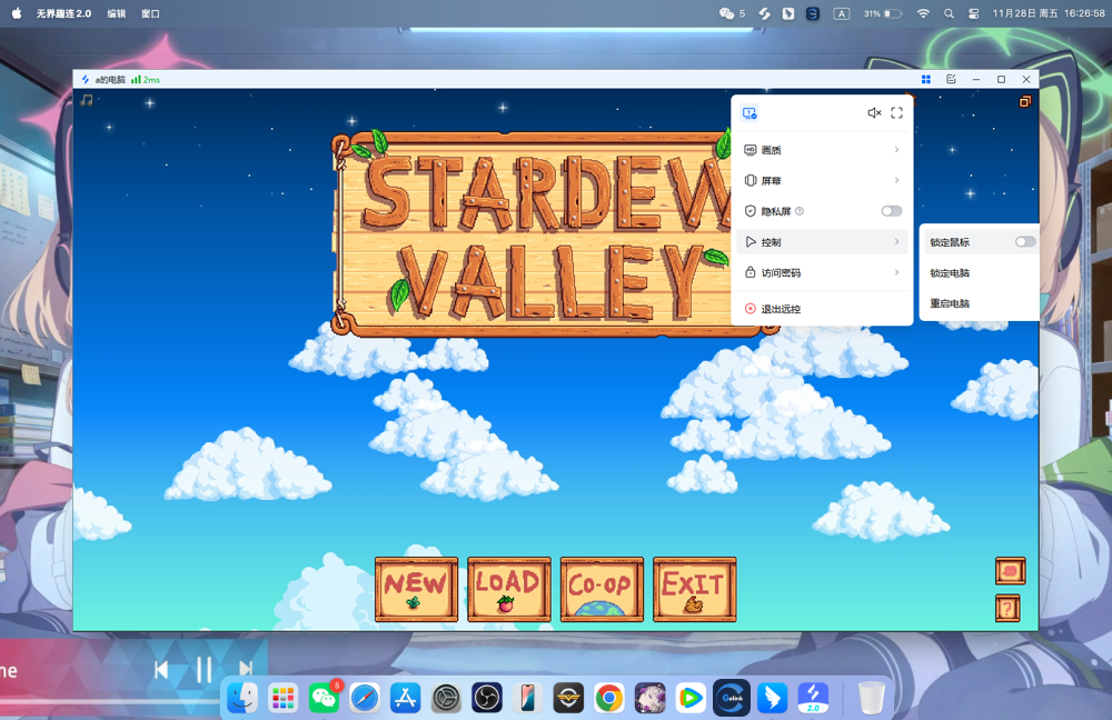 苹果电脑远程控制用什么软件 mac远程控制软件图片-1