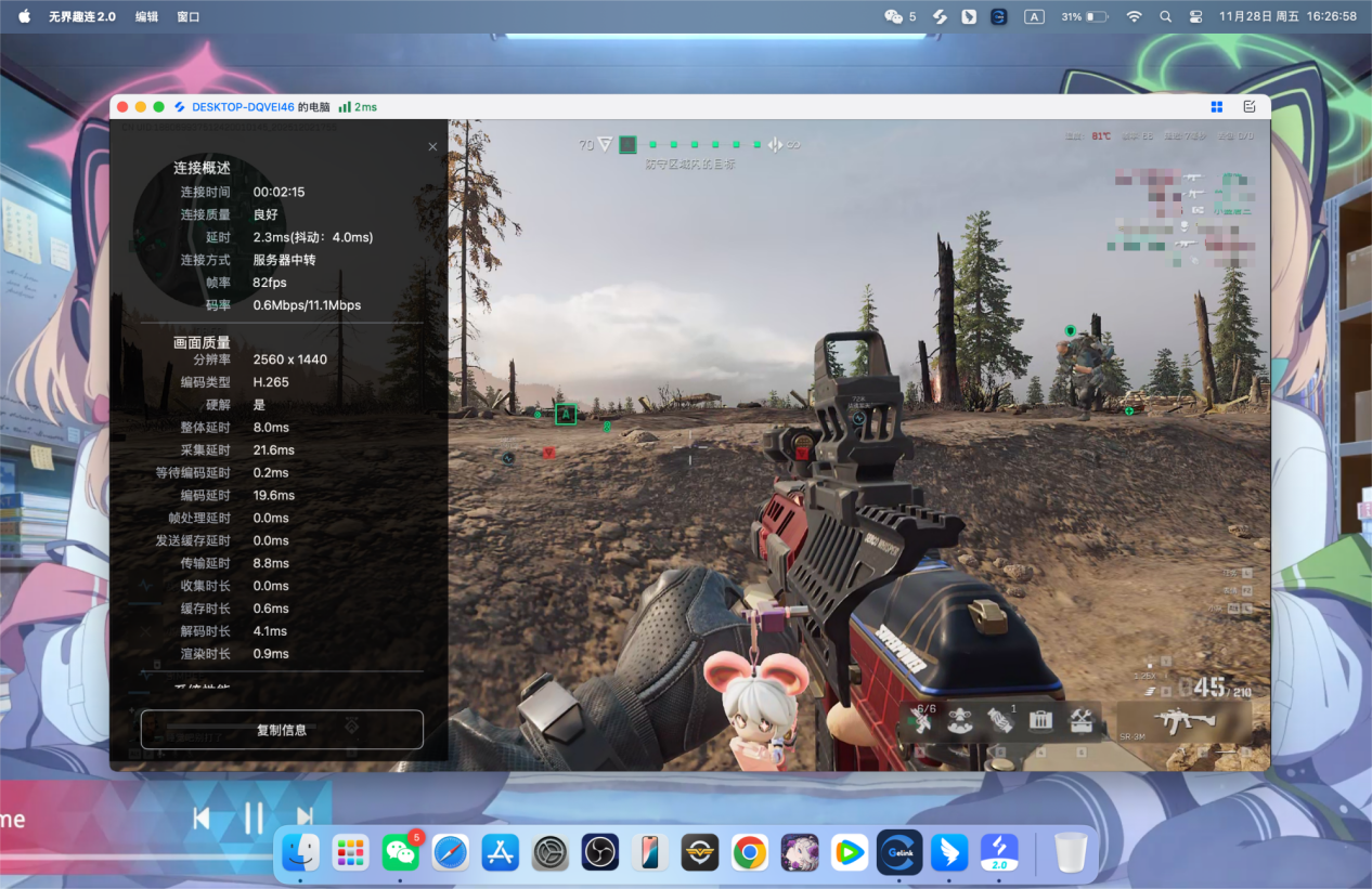 电脑远程软件哪个好用呢 安全好用的电脑远程软件推荐图片-2