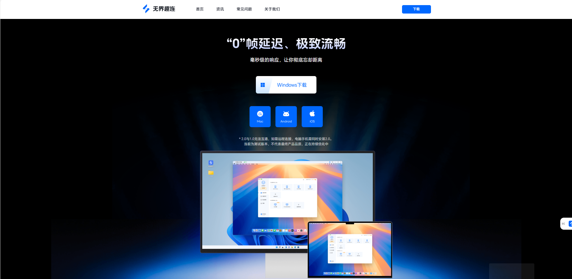 免费的远程控制软件推荐 免费远程工具有哪些图片-1