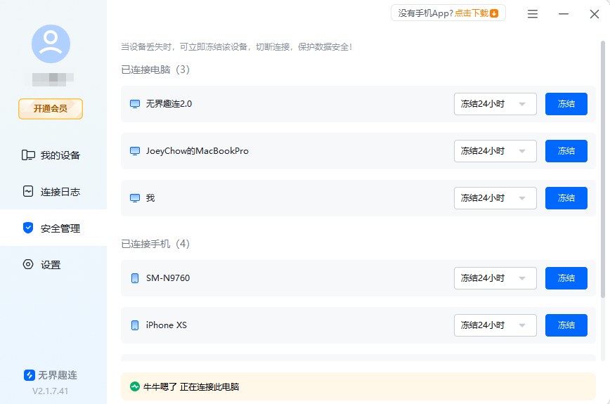 远程电脑怎么操作 远程电脑操作教程分享图片-6