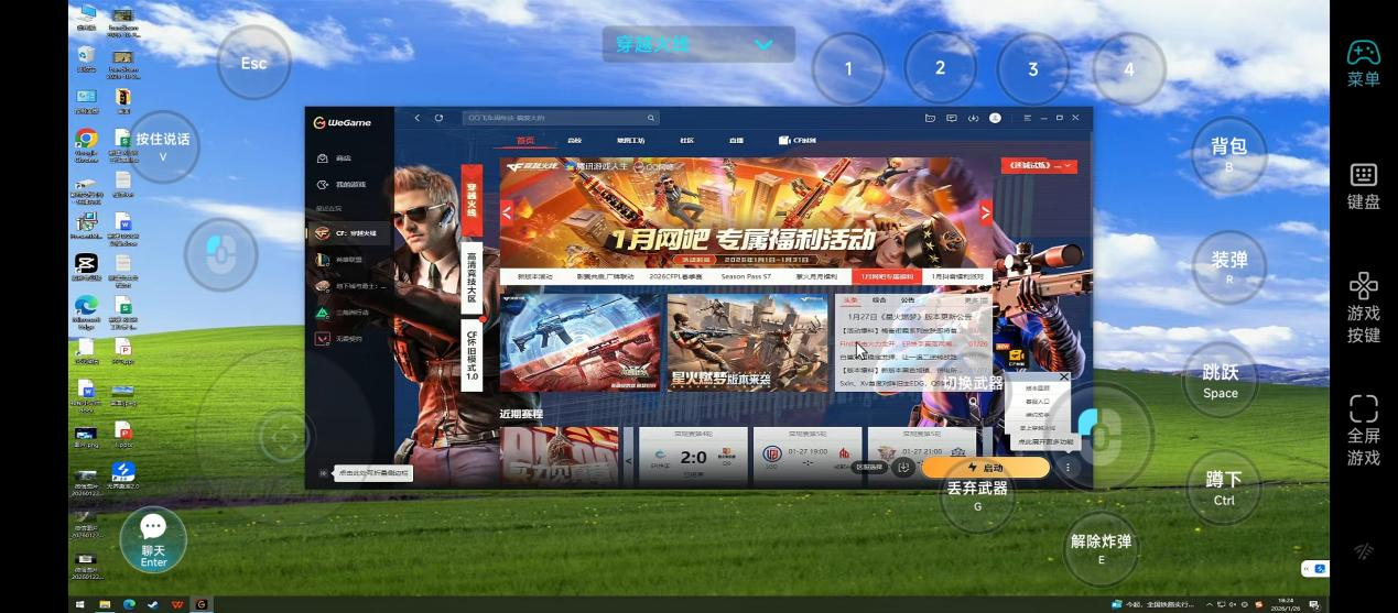 怎么实现手机控制电脑 手机可以远程控制电脑吗图片-4