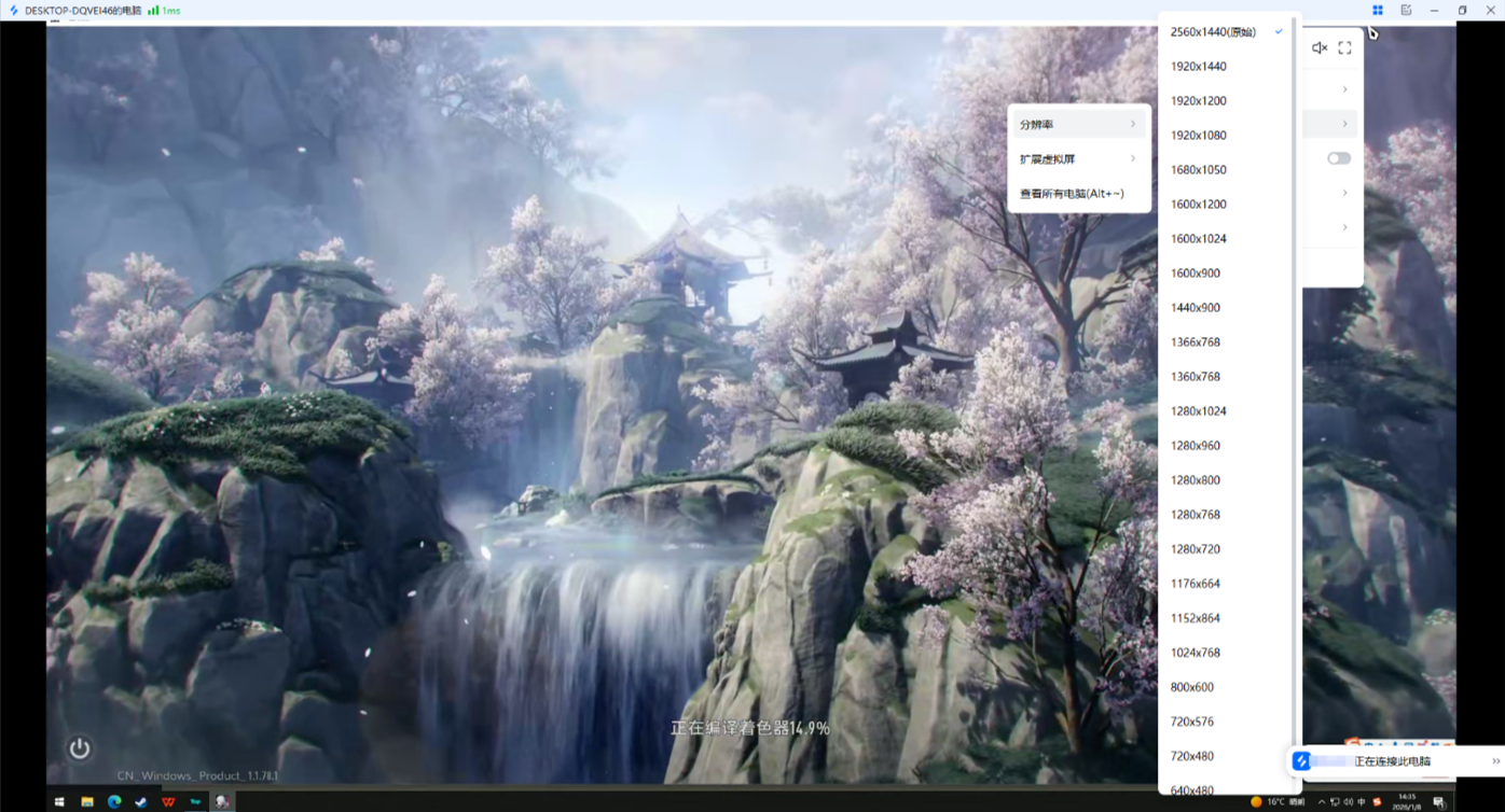 云游戏软件哪个好 云游戏软件推荐图片-4