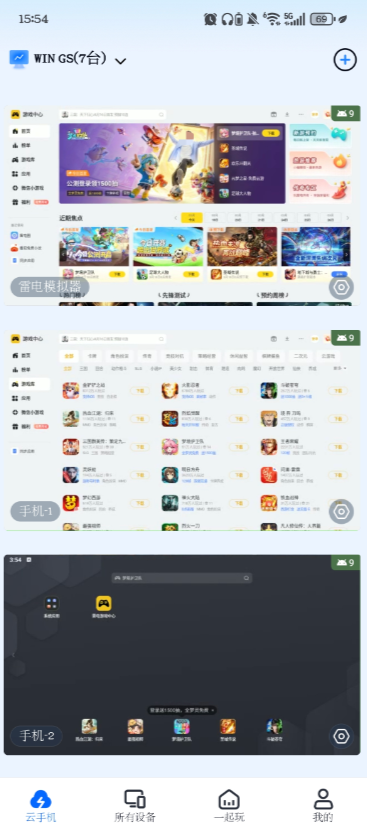 远程访问虚拟机软件推荐 怎么远程访问虚拟机图片-1