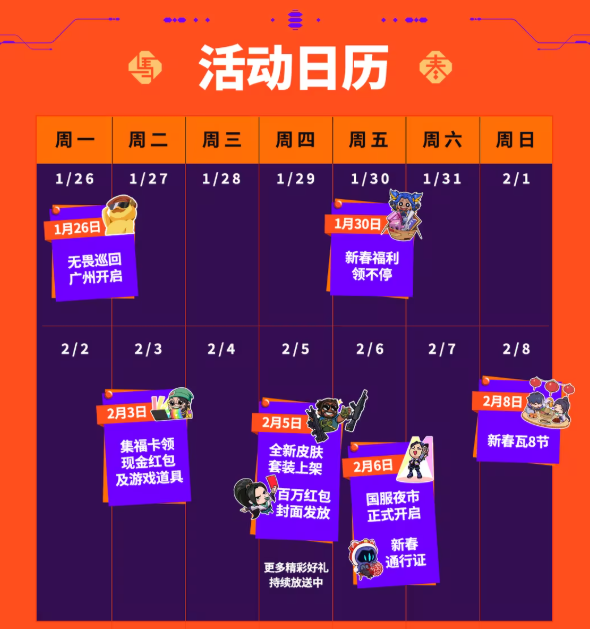 无畏契约 春节上线送奥丁 还有这个喷漆好幽默图片-4