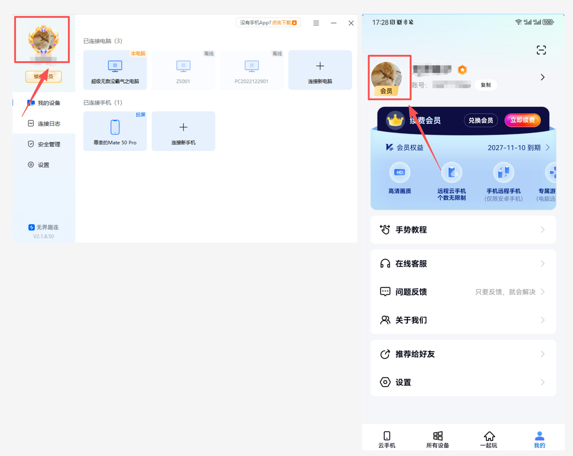 手机随时随地畅玩魔兽世界时光服 2025年12月三款主流游戏串流工具横评图片-7
