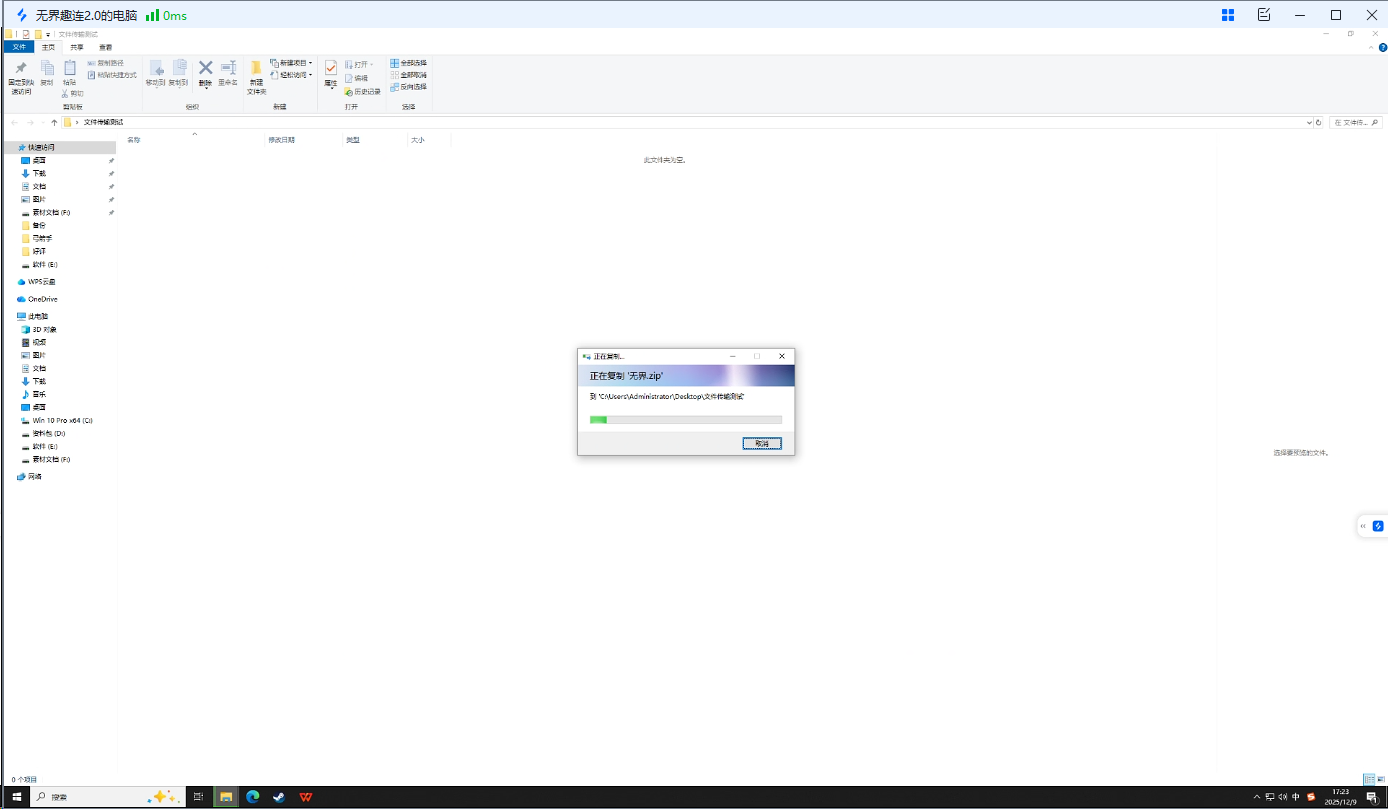 远程操控电脑的软件有哪些 哪个远程操控电脑的软件好用图片-1