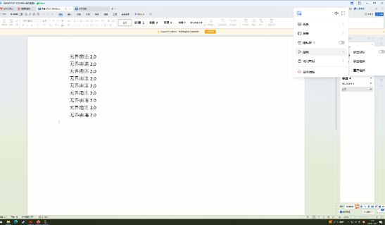 远程办公软件哪个好用 远程办公软件推荐图片-2