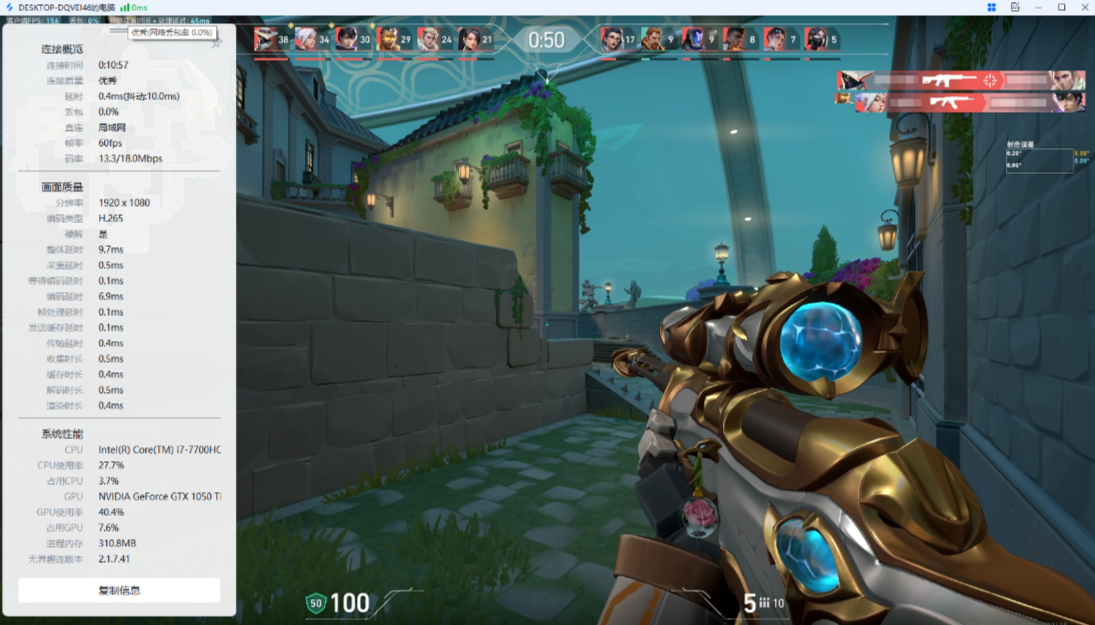 手机远程控制用什么软件好 手机远程控制软件推荐图片-5