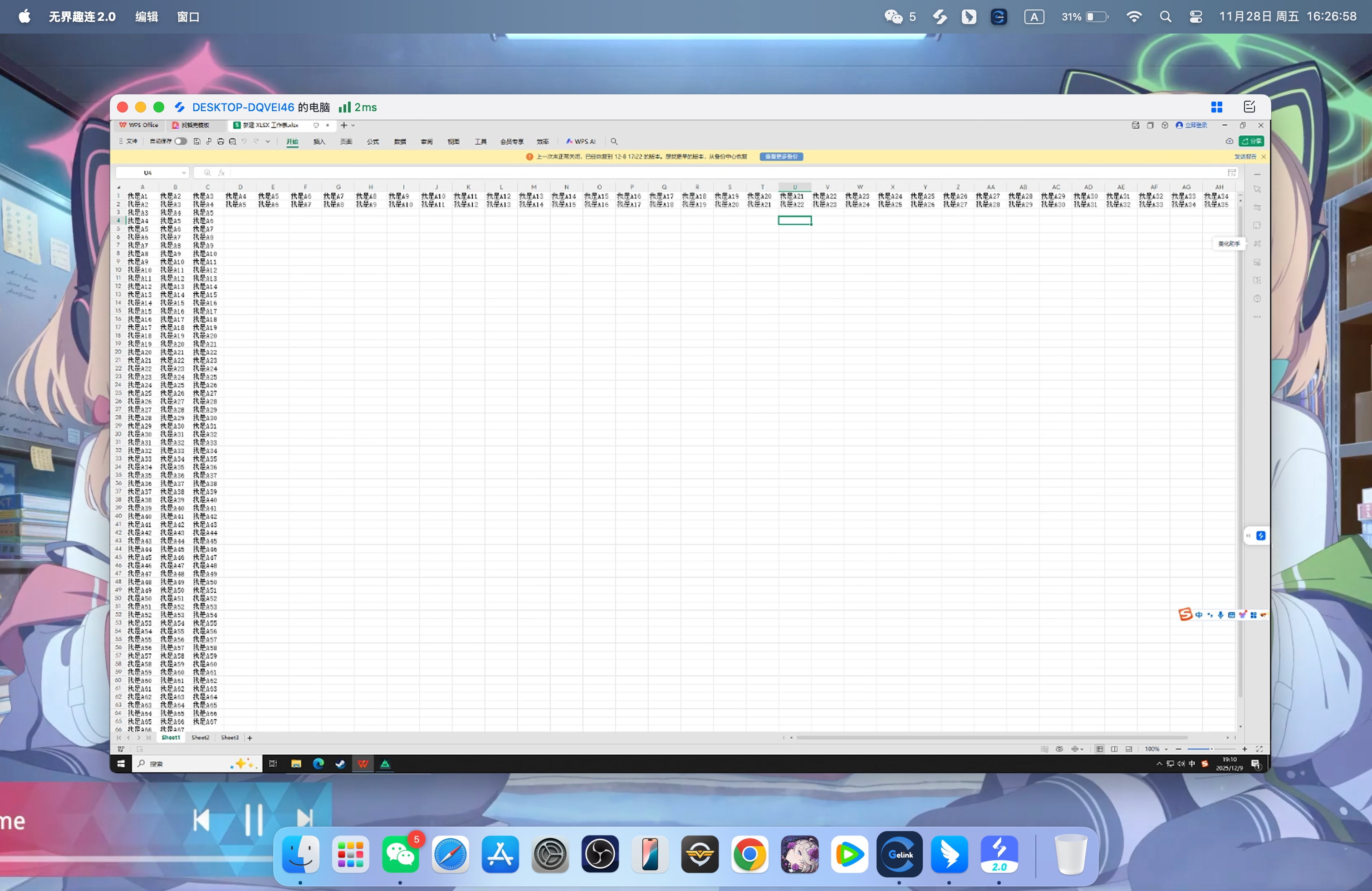 远程操作软件Mac版 Mac端远程操控软件图片-3