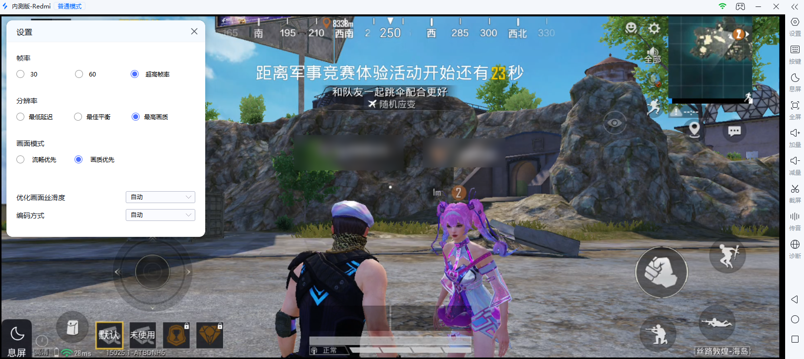 和平精英pc版怎么玩 电脑可以玩和平精英吗图片-4