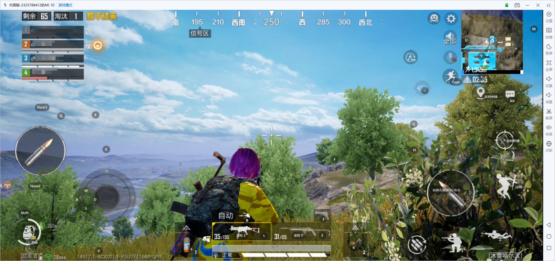 和平精英pc版推荐 和平精英用电脑怎么玩图片-2